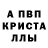 Меф кристаллы Rotebor