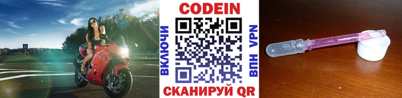 где можно купить   блэк спрут маркетплейс  Кодеиновый сироп Lean напиток Lean (лин)  Нефтегорск 