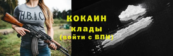 кокаин колумбия Горно-Алтайск