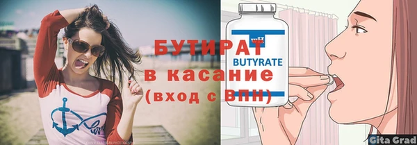 соль ск Гусиноозёрск