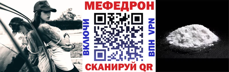 Меф мяу мяу  Нефтегорск 